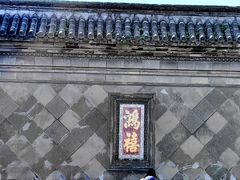 -张学良旧居陈列馆