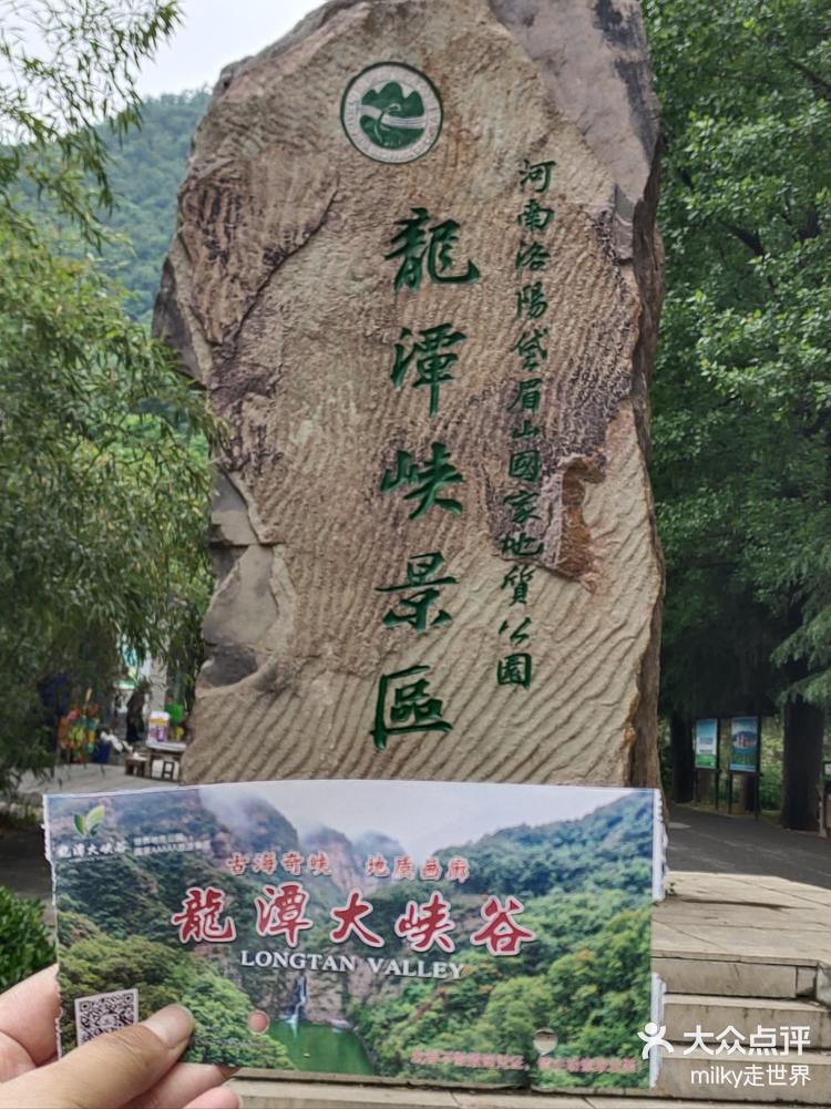 龙潭大峡谷门票图片