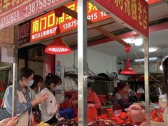 -南门口湘军剁辣椒老店(老长沙第一品牌店)