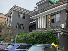 -阿多私房菜(顺德店)