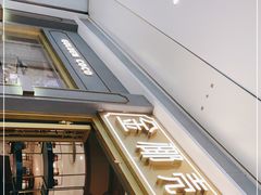 -金椰壳· 大厨新加坡菜(壹方城店)