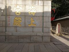 -崂山仰口游览区