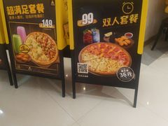 -乐凯撒披萨(正佳广场店)