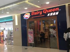 门面-DQ·蛋糕·冰淇淋(浦江欢乐颂店)