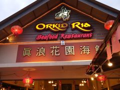 -真浪大家乐海鲜餐馆