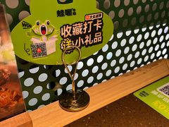 -蛙喔牛蛙(金桥太茂店)