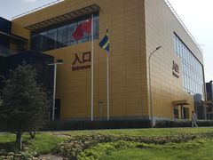 -宜家家居(哈尔滨商场店)