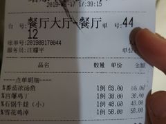 番茄浓汤鱼-芙蓉凰花园酒楼