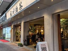 -成川茶店·潮汕工夫浓茶(万象店)