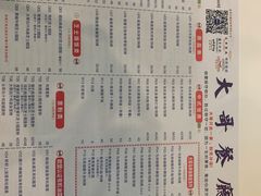 -大哥餐厅(西城花园店)