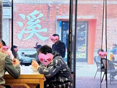 -山北老老头馄饨
