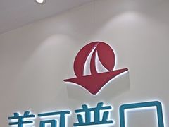 -美可普口腔医院(东街分店)
