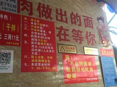-左撇子私房面