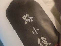 -路小缦·珍馐美馔(市心北路店)