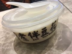 -老伴豆花(麦士威熟食中心店)