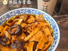 -西园寺素食(西园弄戒幢律寺店)