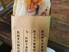 -孙奶奶葱包桧