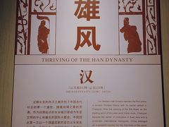 -陕西历史博物馆