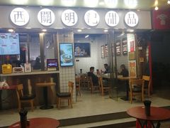 门面-西关明记肠粉(荔枝湾店)