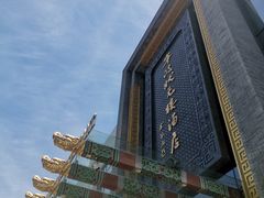 -宁波状元楼酒店(和义路店)