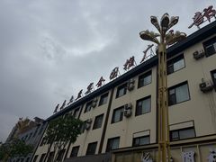 -岚县土豆宴(总部)