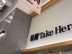 -池奈·咖喱蛋包饭(熙地港店)