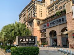 -广州克莱顿酒店