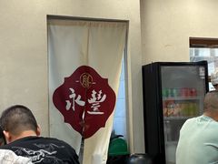 -永丰面馆(汉口路店)