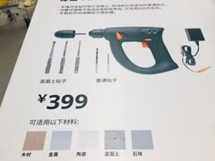 -宜家家居(西安未央商场店)