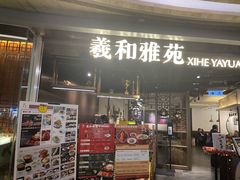 -东荟城名店仓