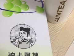 -沪上阿姨·精选茶饮(桃源友嘉购物广场店)