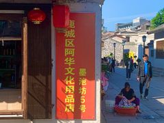 -墨池公园