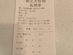-争鲜回转寿司(朝北大悦城店)