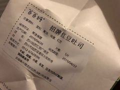 -爸爸糖手工吐司(苏州环球188店)