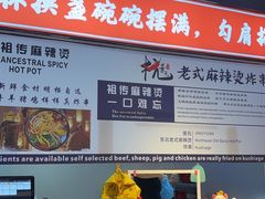 -杭景元·东北老式麻辣烫&炸串(江河时代店)
