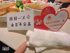 -海底捞火锅(勒泰店)