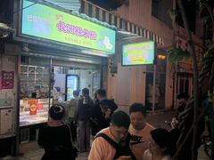 -澳门长洲糯米糍(柯打苏沙街店)