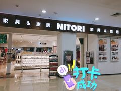 -NITORI 宜得利家居(天津泰达永旺店)