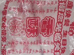 -上帝炸鸡(食品街店)