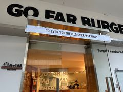 -狗發汉堡(湖塘店)