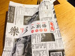 -乐彡炸串·烤苕皮(西单华威约饭街店)