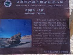 -敦煌雅丹国家地质公园