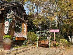 -茅山东方盐湖城景区