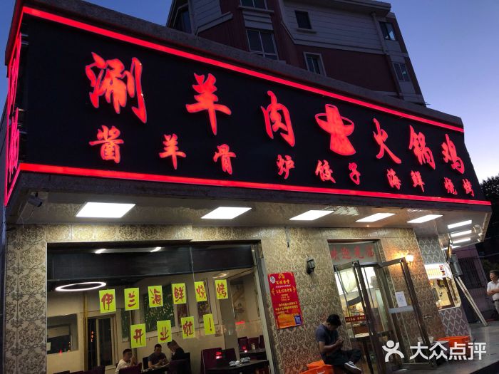 伊兰津范儿门面图片