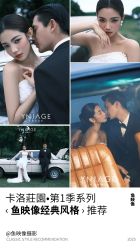 -鱼映像摄影·珍藏级影像品牌