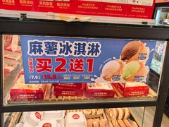 -味多美蛋糕(阜成门店)
