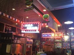 -香港鸿记冰室