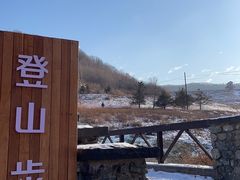 -中旅松花湖滑雪场