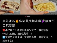 -喜茶(广州番禺奥园广场店)