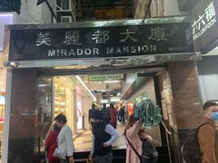 门面-珍妮曲奇聪明小熊(尖沙咀店)